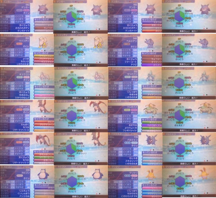 ポケットモンスター サン 乱数産正規!図鑑コンプリート!配布多数! 1枚