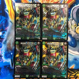 熊四駆　ベアシガラ　4枚セット