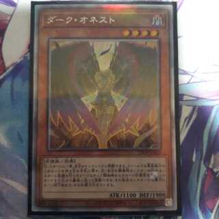 ダークオネスト　ホロ