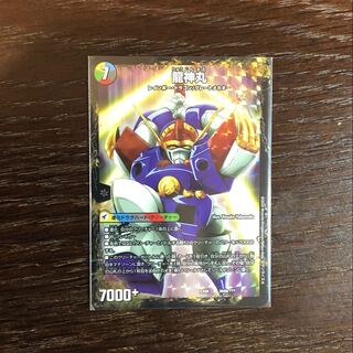 伝説の救世主 ワタル｜龍神丸