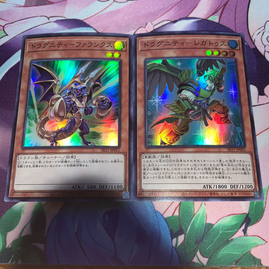 ドラグニティ  レガトゥス   ファランクス