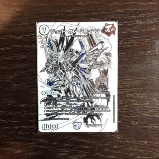 ジョット・ガン・ジョラゴン