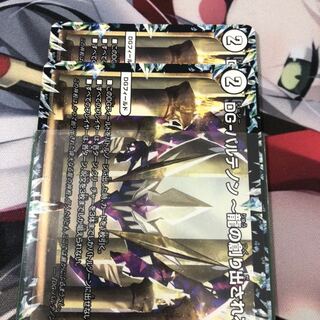 DG-パルテノン -龍の創り出される地-