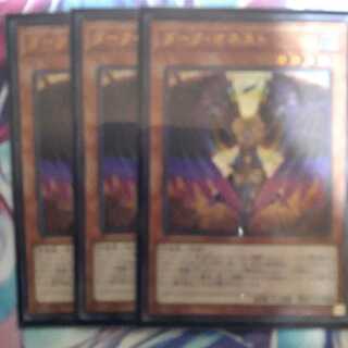 ダークオネスト