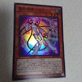 電脳堺媛-瑞々 スーパーレア