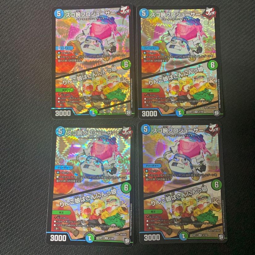 スゴ腕プロジューサー｜りんご娘はさんにんっ娘