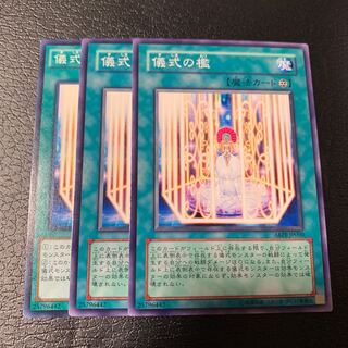 儀式の檻 ノーマル