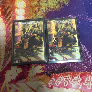 “乱振”舞神 G・W・D