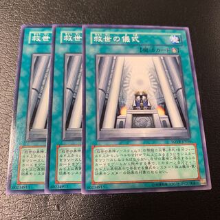 救世の儀式 ノーマル