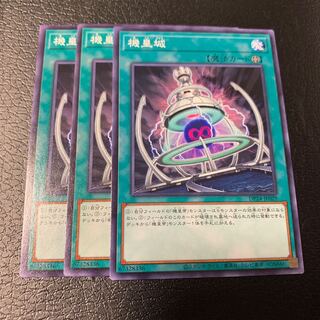 機皇城 ノーマル