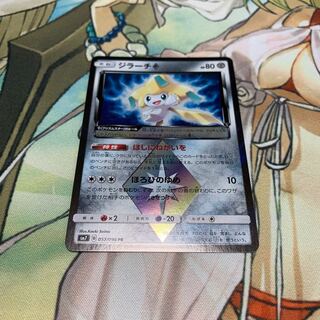 ジラーチ プリズムスター