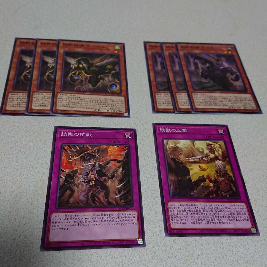 鉄獣戦線パーツ