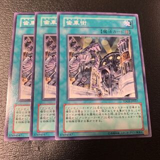 歯車街 ノーマル