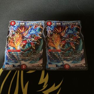 王・龍覇 グレンモルト「刃」