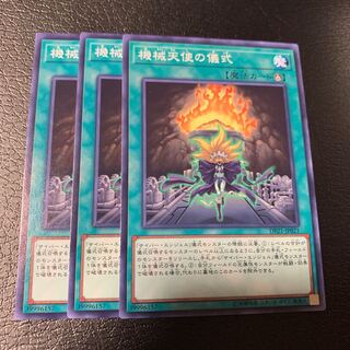 機械天使の儀式 ノーマル