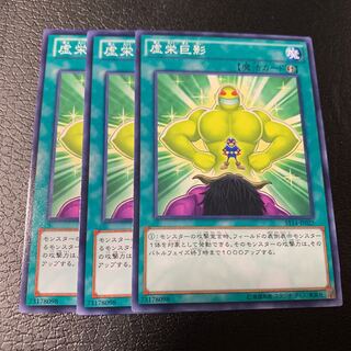 虚栄巨影 ノーマル