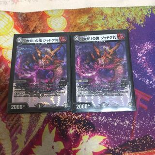 「大蛇」の鬼 ジャドク丸