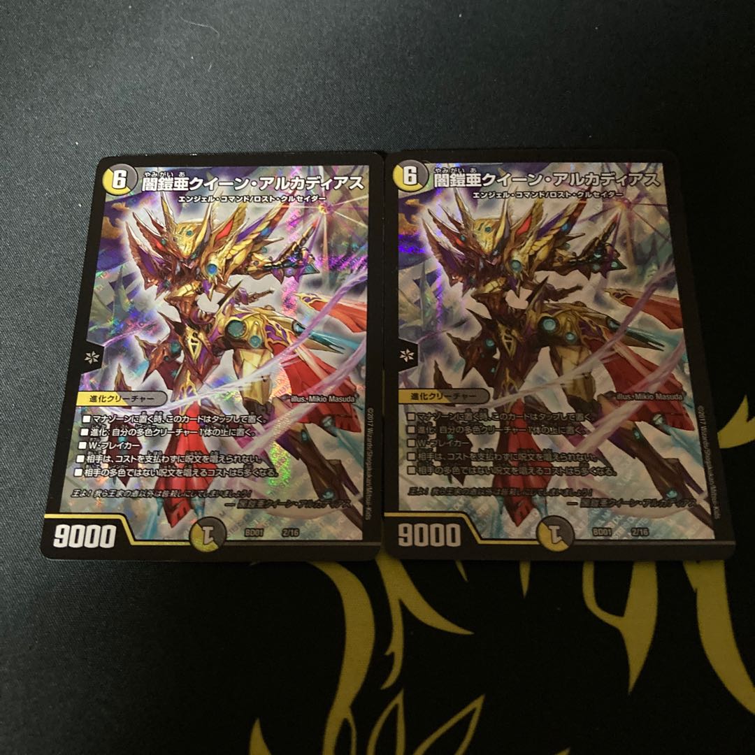 闇鎧亜クイーン・アルカディアス