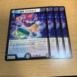 NO.1100 Plaything Gridarma C