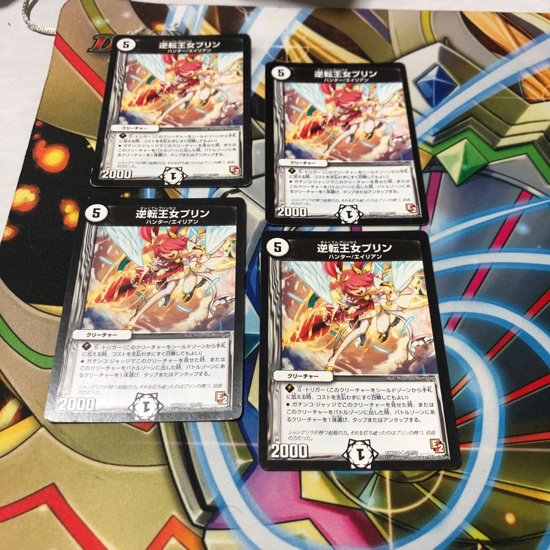 b279 逆転王女プリン 4枚