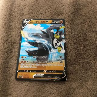 れんげきウーラオスV