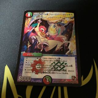 悠久を統べる者 フォーエバー・プリンセス