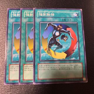 強制転移 ノーマル