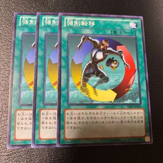 強制転移 ノーマル