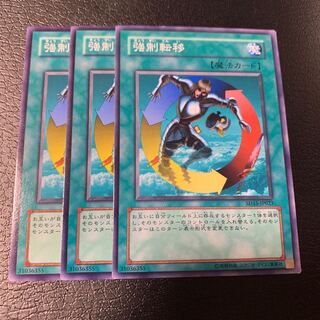 強制転移 ノーマル