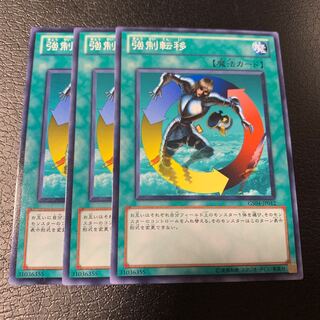 強制転移 ノーマル