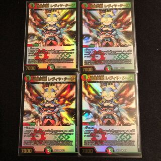 守護炎龍 レヴィヤ・ターン　蒼龍革命