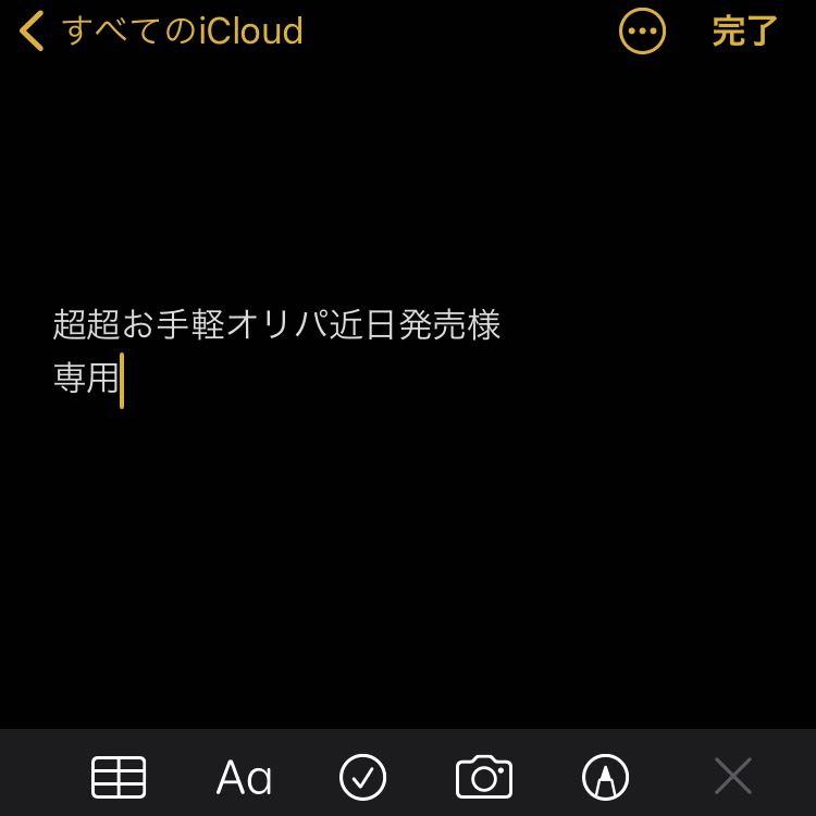 超超お手軽オリパ近日発売様専用