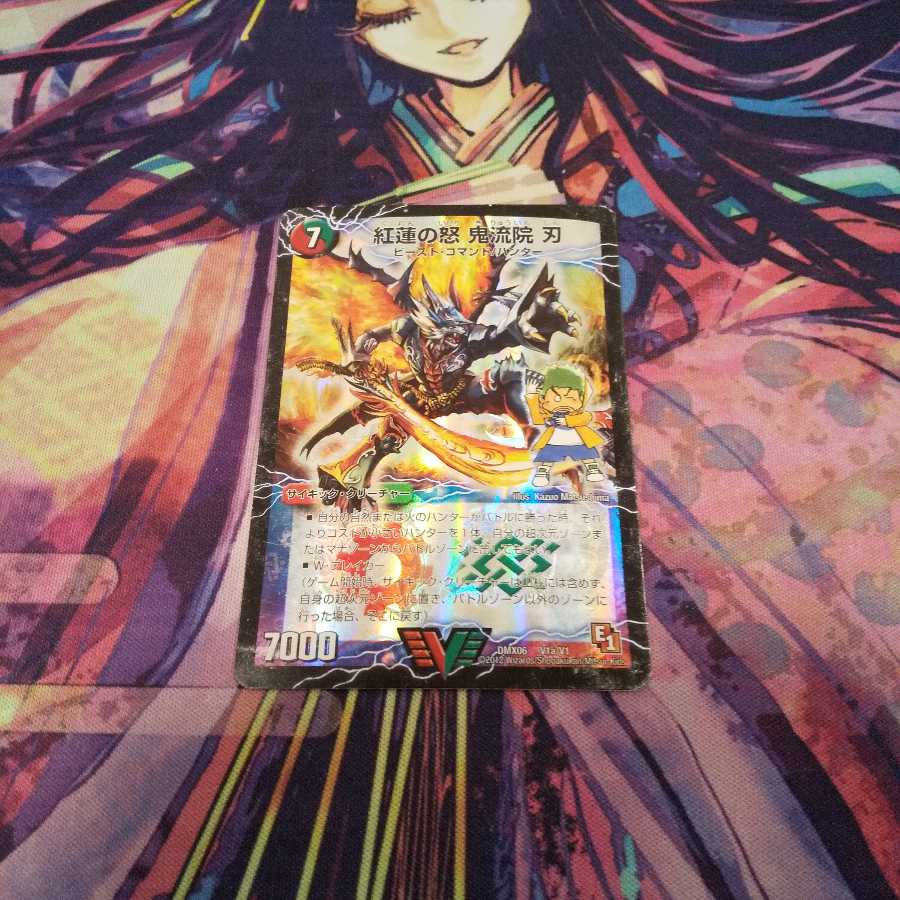 最安値 紅蓮の怒 鬼流院 刃|バンカラ大親分 メンチ斬ルゾウ(上)