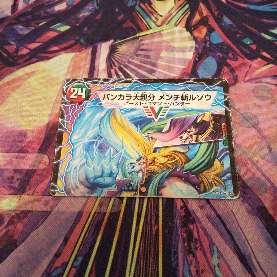 最安値 紅蓮の怒 鬼流院 刃|バンカラ大親分 メンチ斬ルゾウ(上)