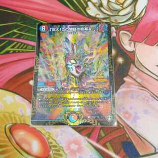 「祝え!この物語の終幕を!」 R  yasaru様専用