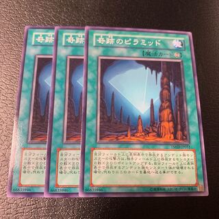 奇跡のピラミッド ノーマル