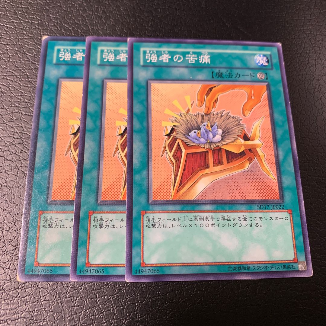 強者の苦痛 ノーマル