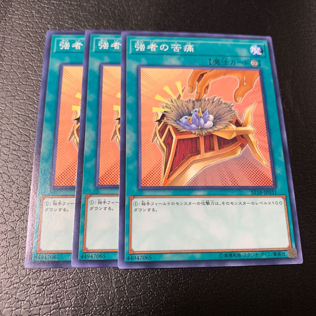 強者の苦痛 ノーマル