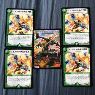 爆裂遺跡シシオーカイザー フェアリーの火の子祭り