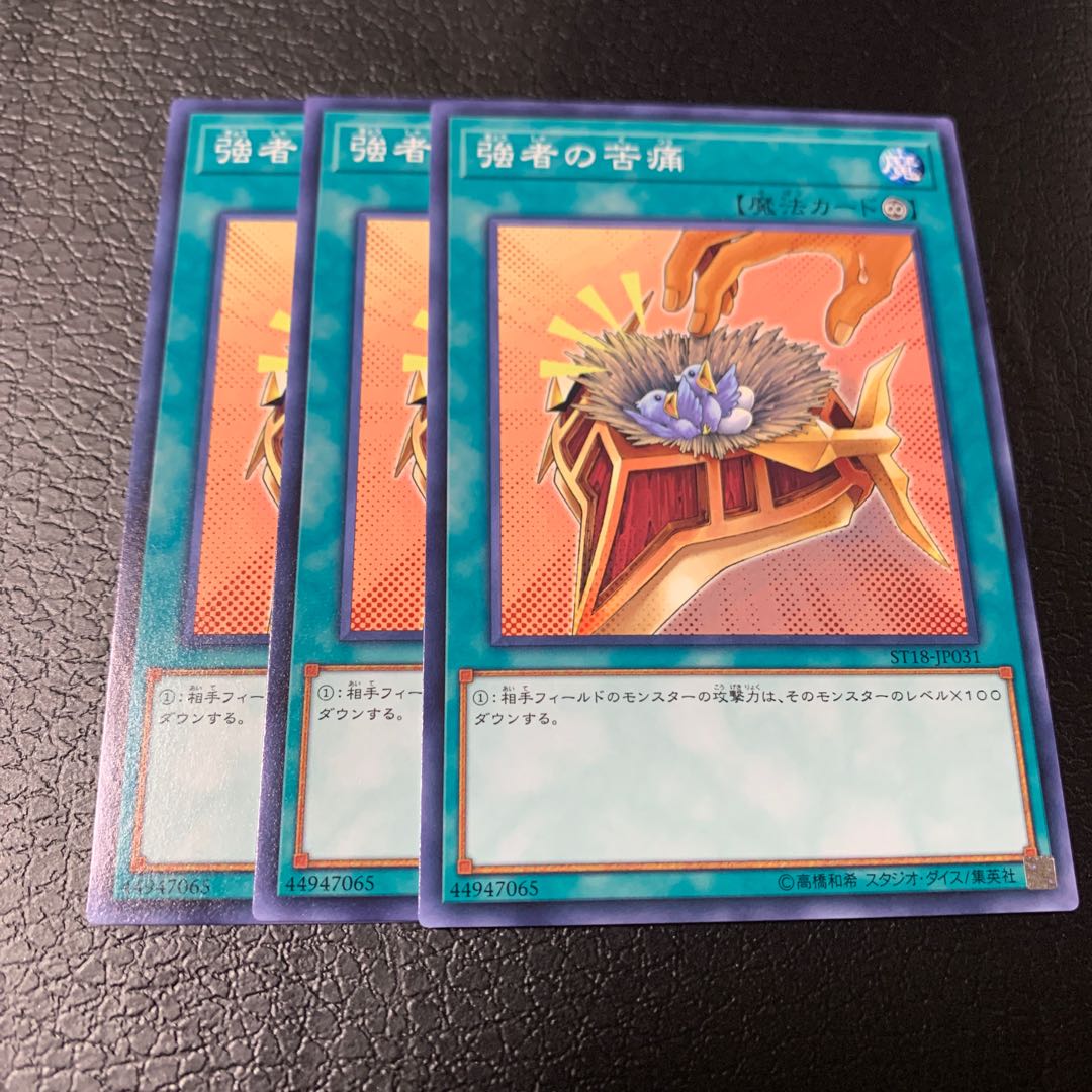 強者の苦痛 ノーマル