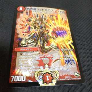 熱血龍 バトクロス・バトル　プロモ