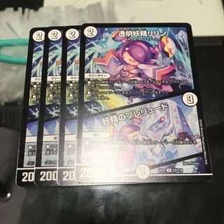 透明妖精リリン｜妖精のプレリュード