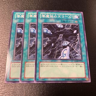 雲魔物のスコール ノーマル