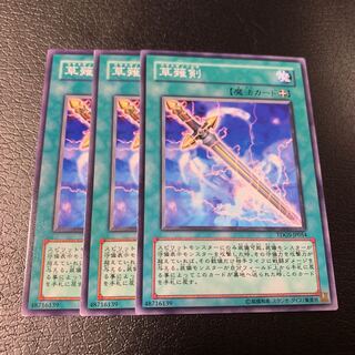 草薙剣 ノーマル