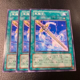 草薙剣 ノーマル