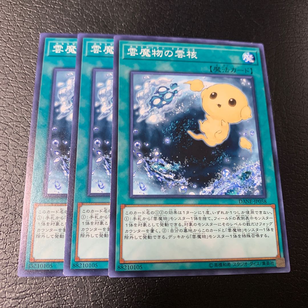 雲魔物の雲核 ノーマル