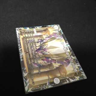 DG-パルテノン -龍の創り出される地-