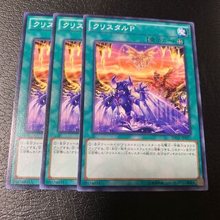 クリスタルP ノーマル