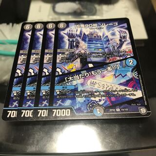 凶鬼90号 ゾレーゴ｜「大当たり!もう一本!!」