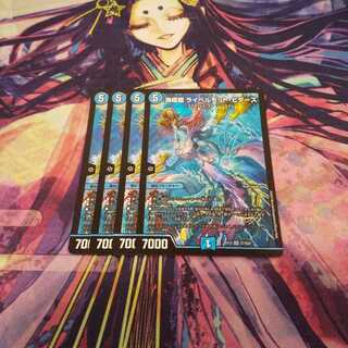 即日発送海姫龍 ライベルモット・ビターズ